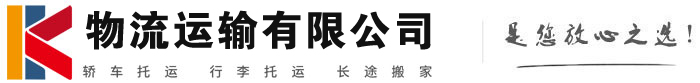 珠晖物流有限公司